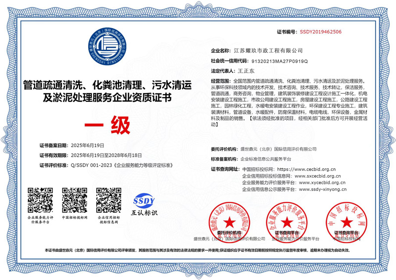 朝阳企业资质证书